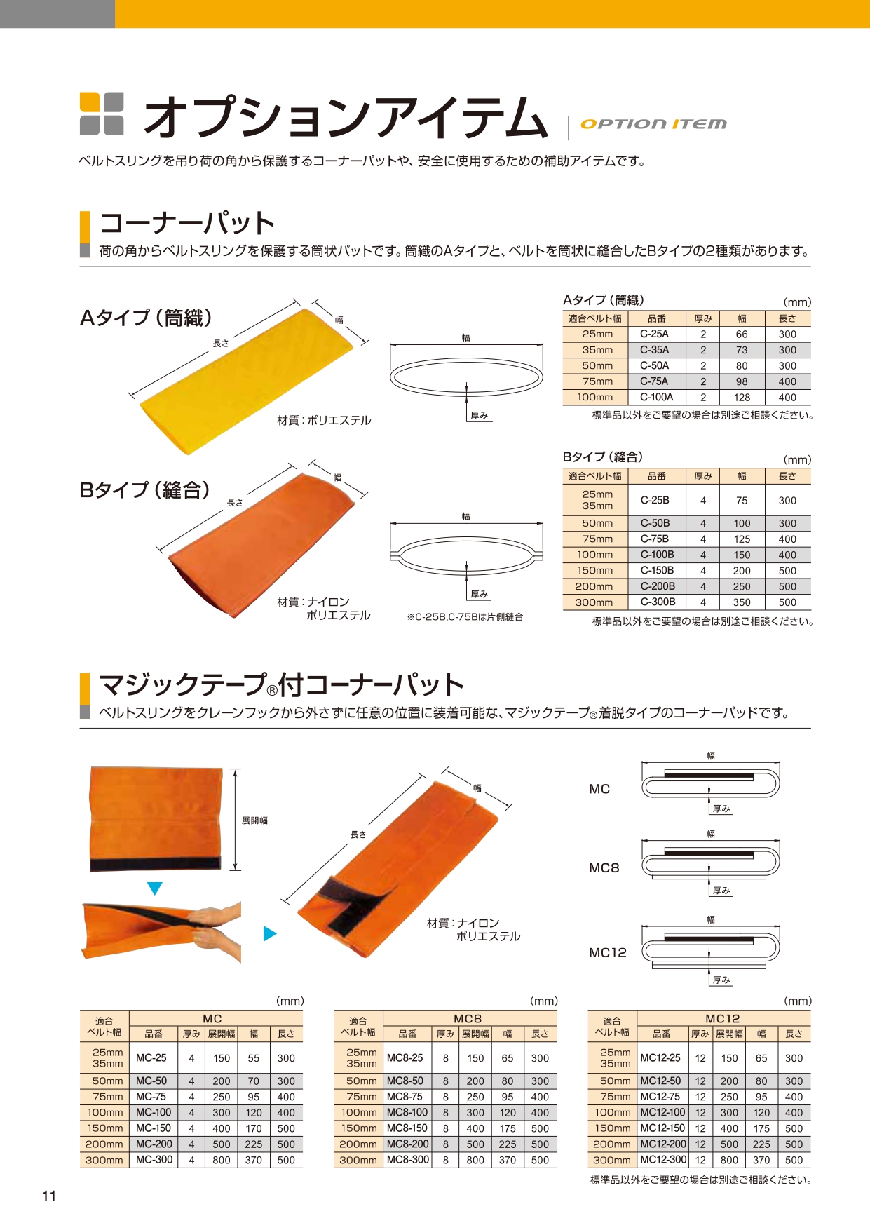 新商品!新型 丸善織物 トラッシュシート TS18A