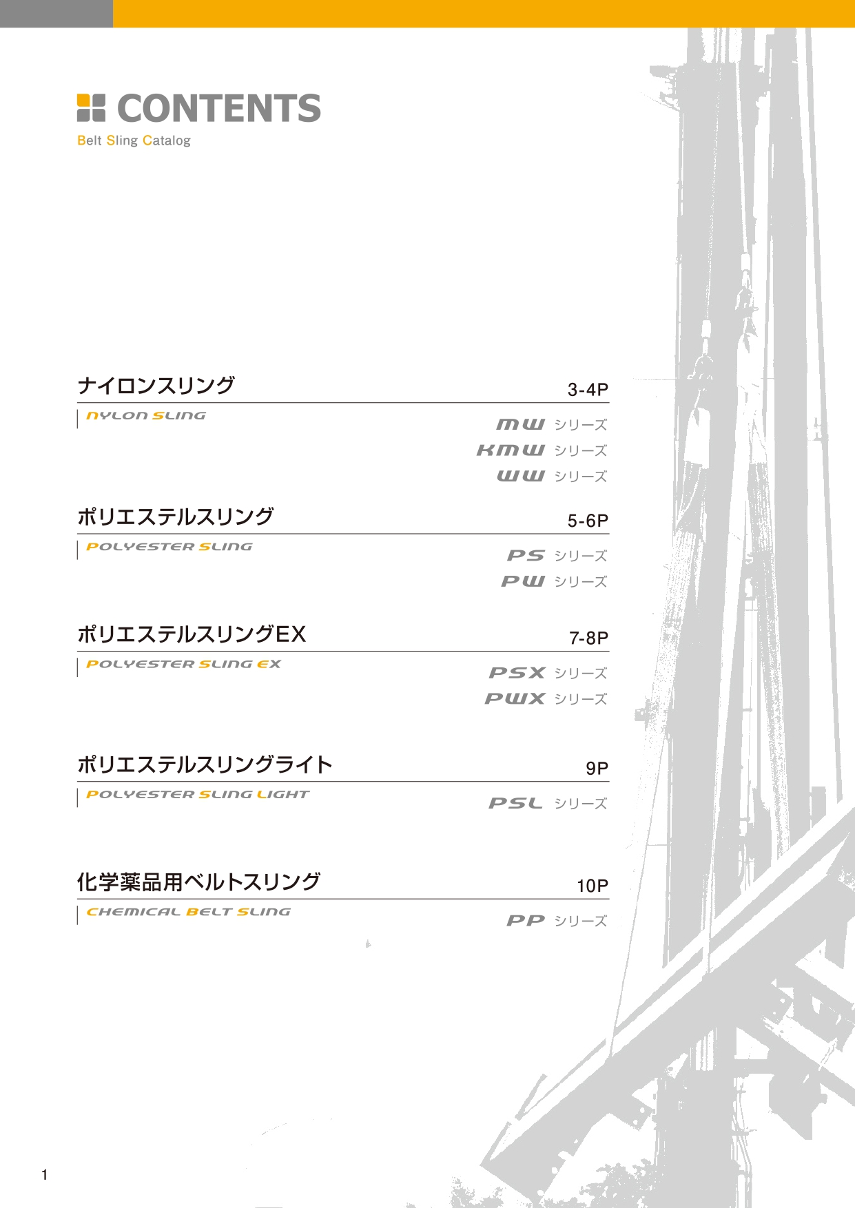 丸善織物　モッコタイプスリング　ＭＯ２５−３０Ｂ　１枚　（メーカー直送品） - 2