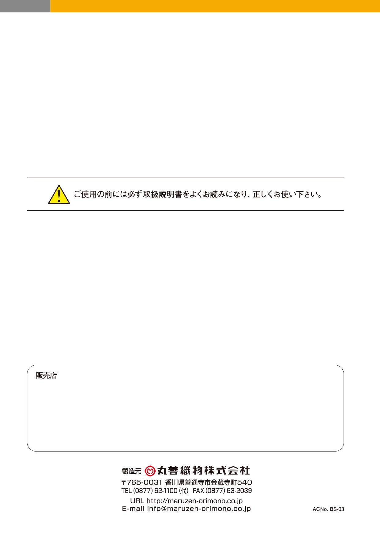 高価値 タツマックスメガ丸善織物 モッコタイプスリング 丸善織物 株 MO50-30A 465-3823