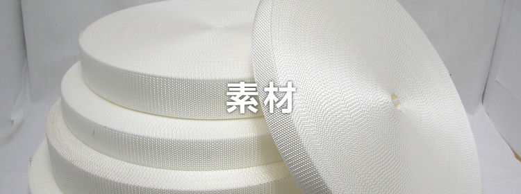 素材